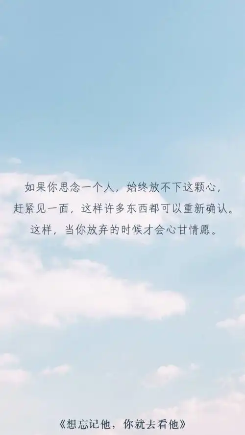 如何忘记一个人