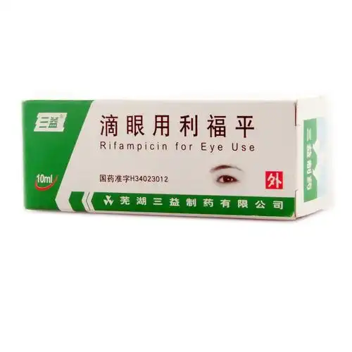 三益 利福平滴眼液