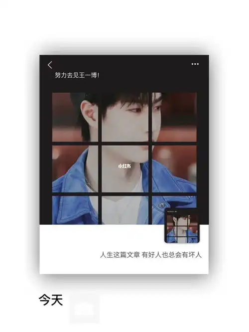 王一博壁纸朋友圈背景图#朋友圈背景图#朋友圈文案背景图#自制王一博