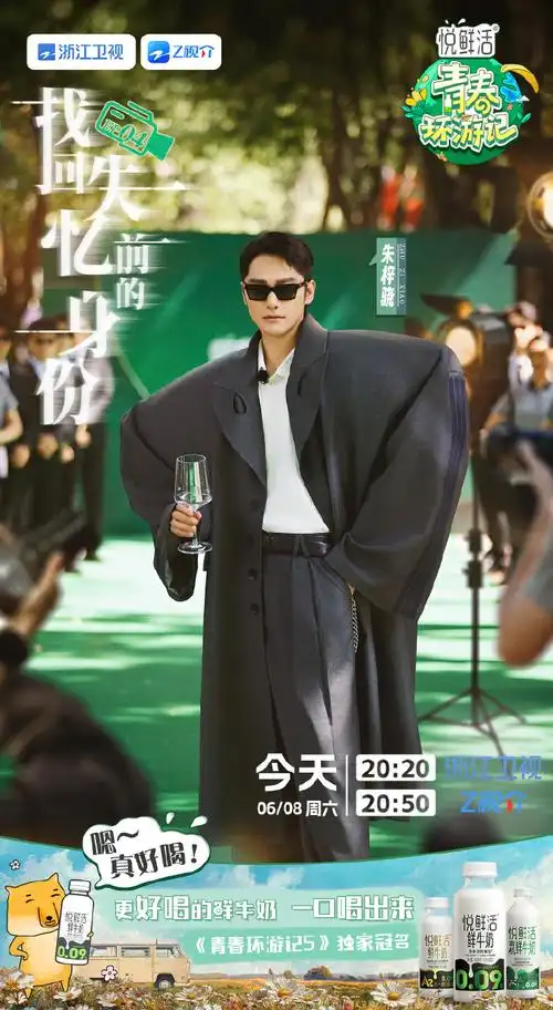 青春环游记##青环旅行团