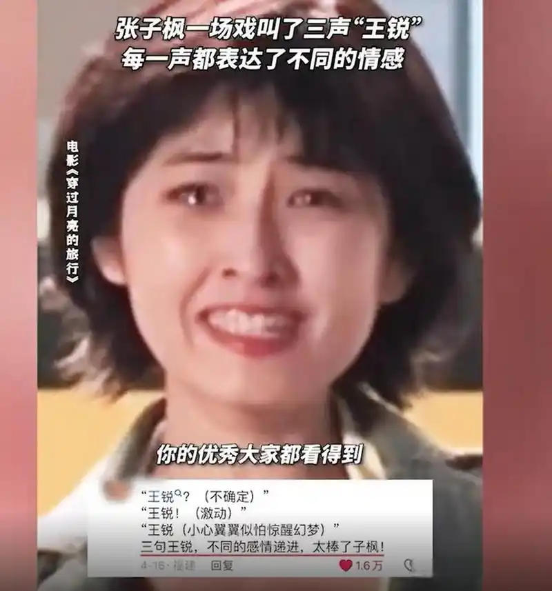 张子枫哭出了漫画里才有的泪眼 张子枫最近的哭戏表演,简直让人惊艳!