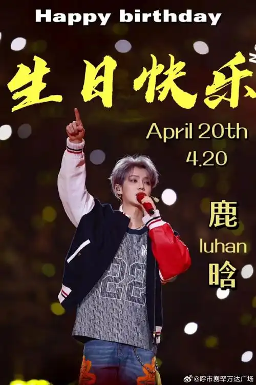 鹿晗 ##鹿晗愿望季 鹿晗同款 ##宝藏男孩鹿晗