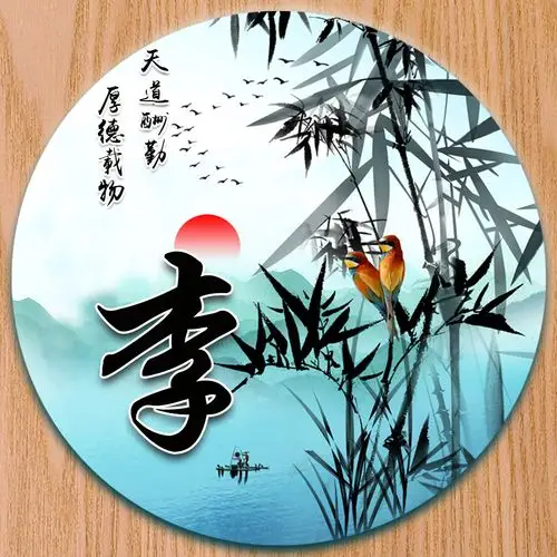 编号2106微信头像24个免费姓氏天道酬勤厚德载物