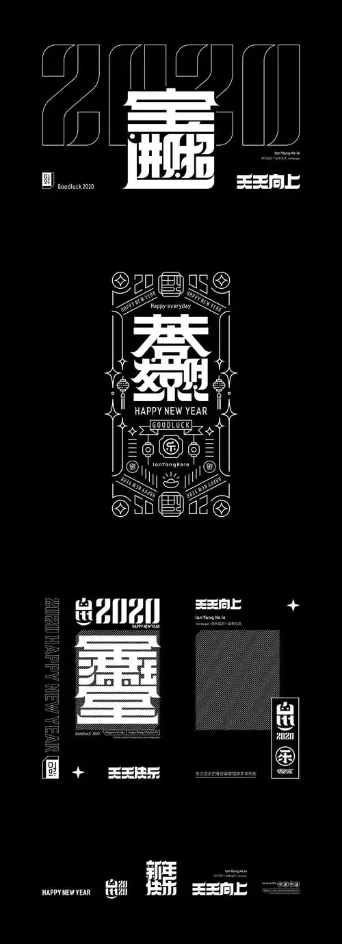 字我编排之合体字2020[15p]