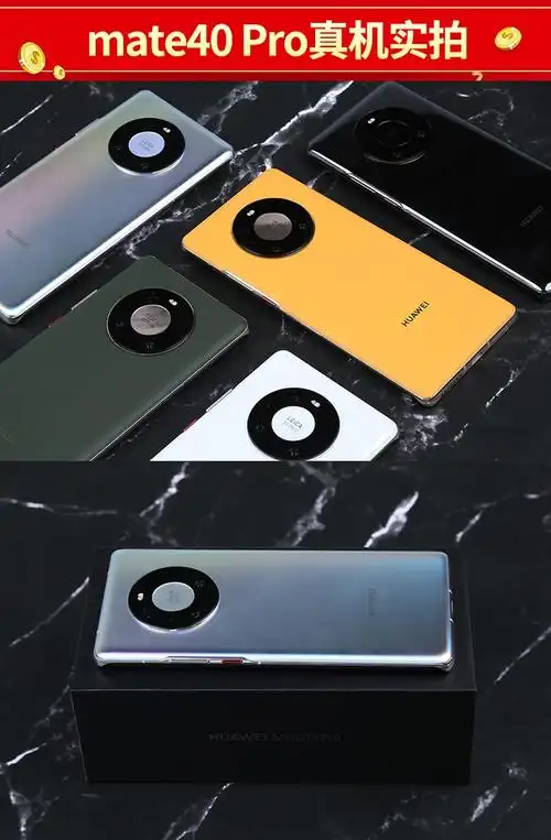 【当天发货】华为mate40pro 5g手机 亮黑色 全网通(8g 256g)碎屏险