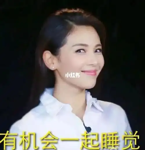 涛姐的各种表情包#刘涛  #表情包抱图不点赞是狗