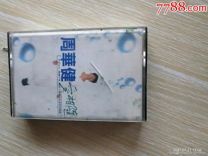 周华健《爱相随》-价格:6元-se81575375-磁带/卡带-零售-7788收藏