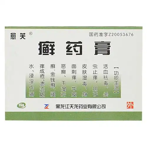 愈芙 癣药膏 15克