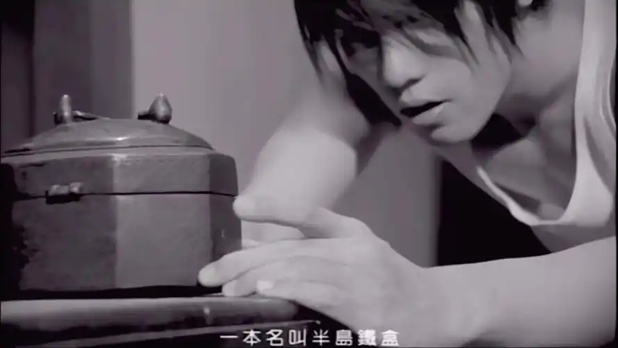 【周杰伦】 半岛铁盒