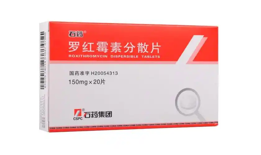 石药 罗红霉素分散片 150mg*20片/盒 鼻窦炎中耳炎急性支气管炎皮肤软