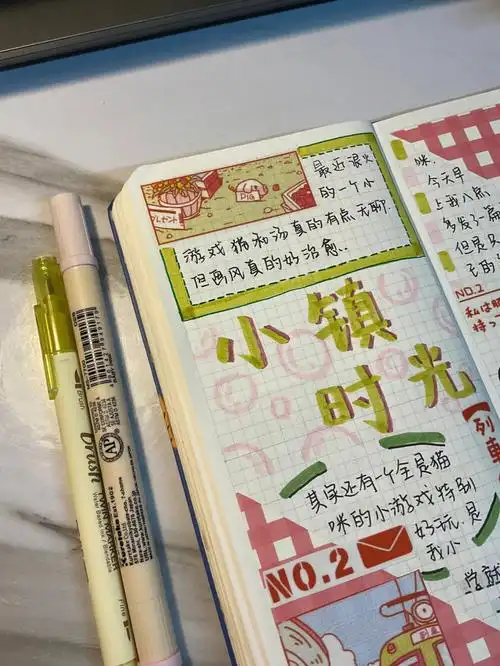 weeks手帐排版小镇时光