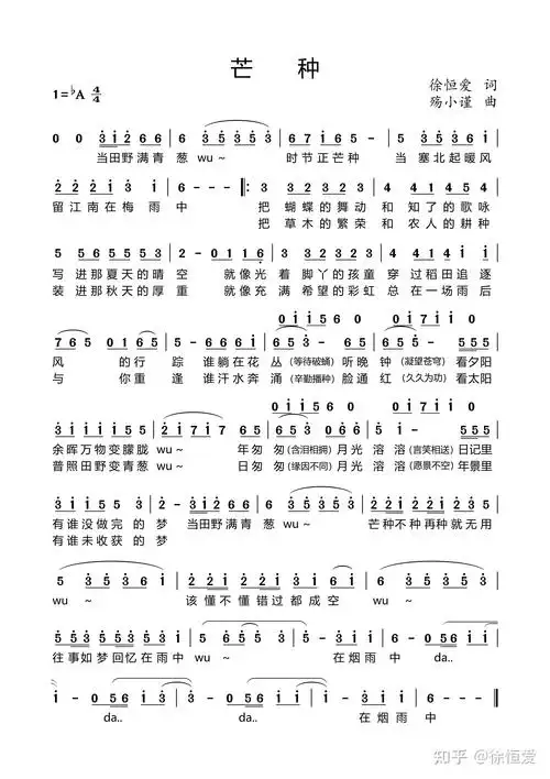 芒种徐恒爱填词致敬赵方婧音阙诗听芒种二创作品