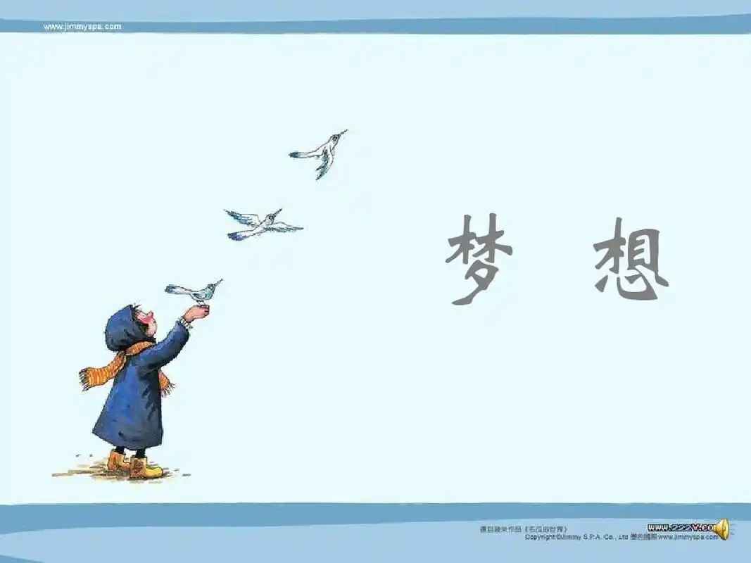 保险公司关于梦想的口号 保险公司的梦想