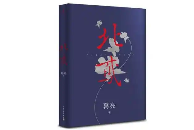 央视推荐的30本好书,读书使人明智,值得收藏!