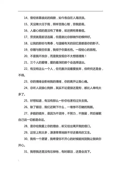 个性签名女生简单气质