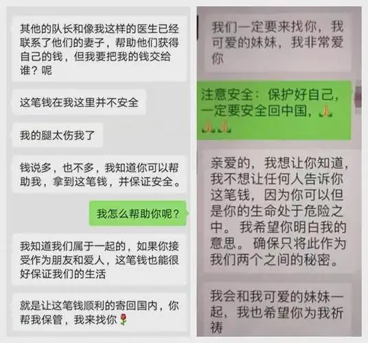 也门军医爱上你200万美金在路上