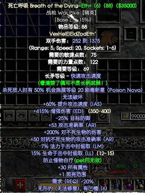 暗黑破坏神2佣兵装备暗黑破坏神2佣兵装备怎么穿戴