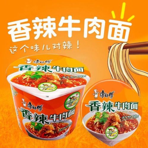 康师傅香辣牛肉面方便面泡面经典桶装休闲宵夜速食冲泡方便面