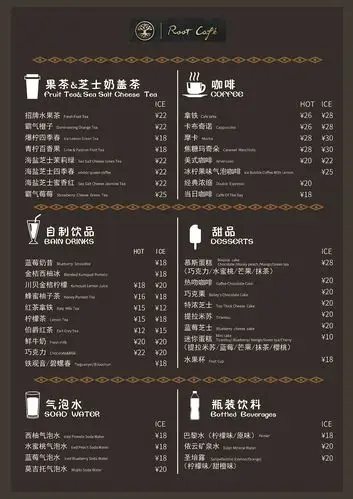 西餐厅宣传菜单