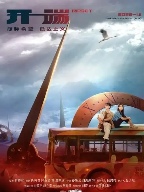 开端看完看什么