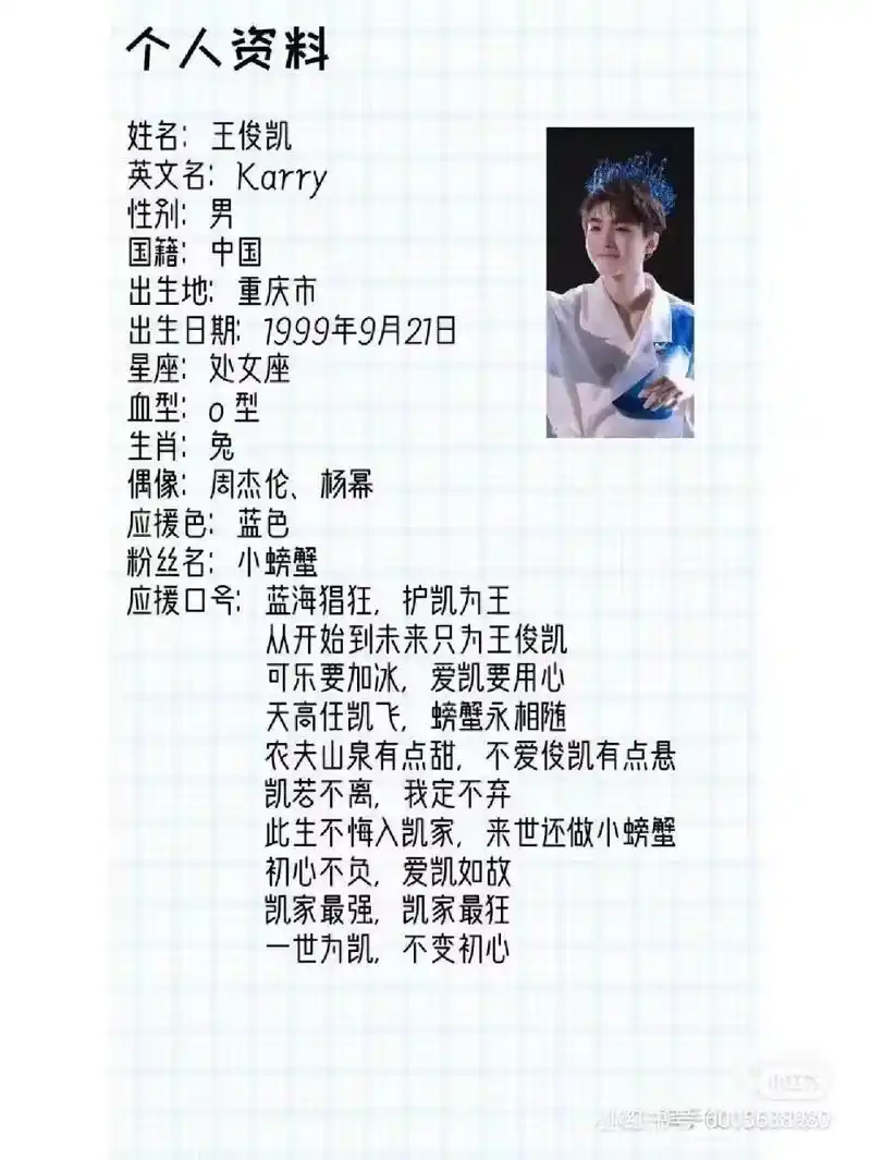 9797王俊凯的名片0202 这是我的青春 是我隔着 - 抖音