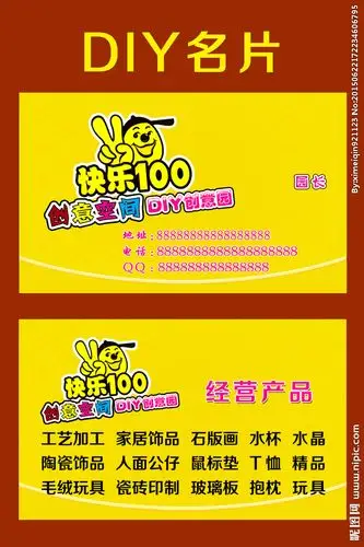 diy名片图片
