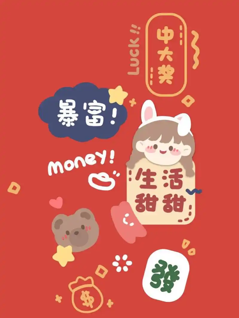 大年初三是情人节喔[赞同] 2021好运连连生活甜甜 #情人节