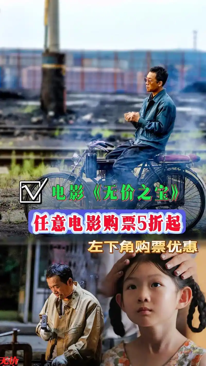 电影《无价之宝》张泽欢乐喜剧爆笑来袭.