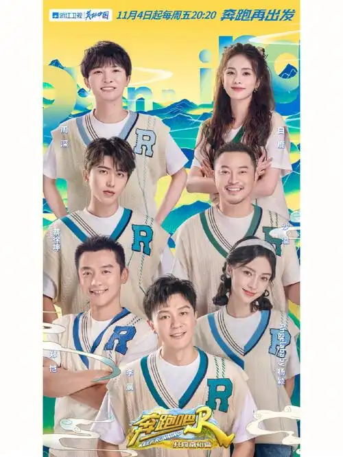 奔跑吧  #奔跑吧兄弟  #奔跑吧特别季  #奔跑吧共同富裕篇  #蔡徐坤