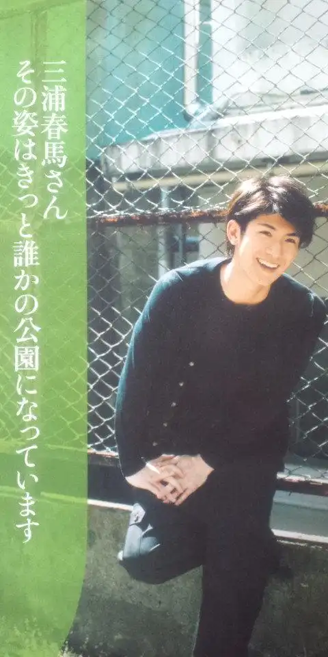 p>三浦春马(1990年4月5日~2020年7月18日),出生于日本茨城县土浦市