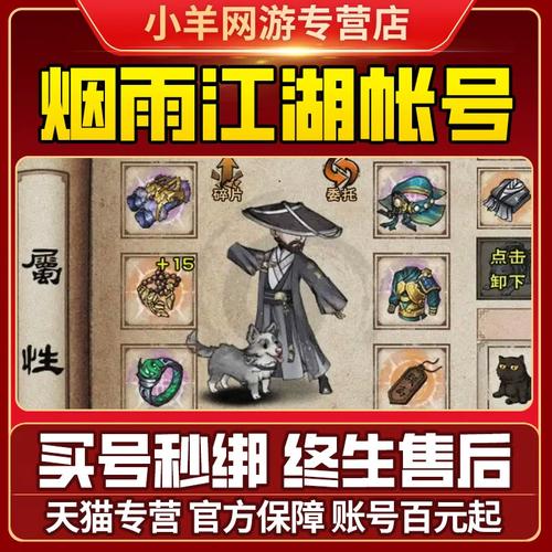 烟雨江湖成品号初始账号全角色ios凌波微步太玄泰斗太乙化玄天刀