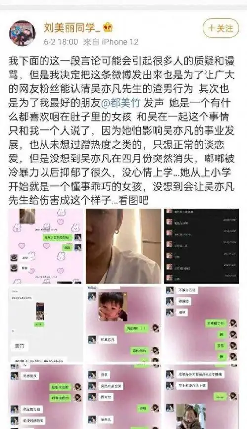 把吴亦凡送进监狱的都美竹反水了闺蜜爆夜总会被包养记录曝光