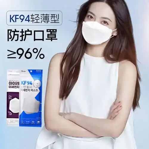 韩国食药认证kf94进口口罩五层防护成人透气口罩