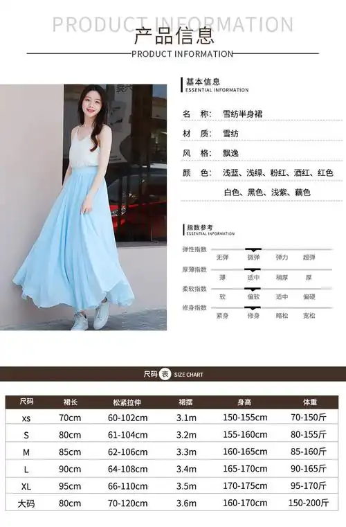 裙雪纺半身裙中长款白色a字大码仙女裙长裙dsq红色xs裙长70身高150155