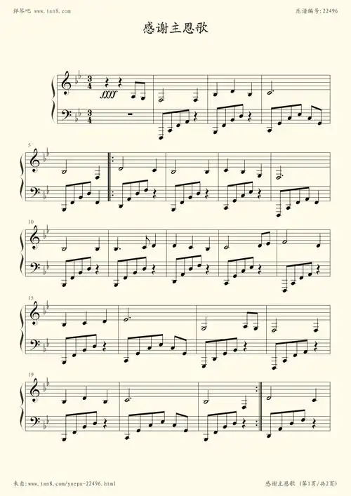 钢琴谱:感谢主恩歌