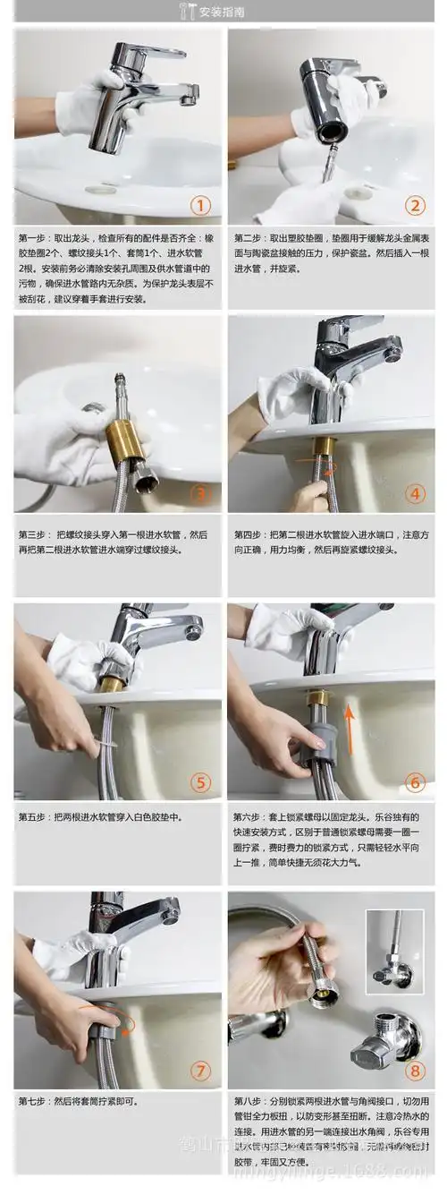 以下是安装水龙头一些步骤,希望能帮到你.