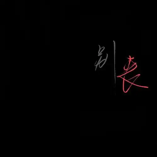 朋友圈背景图ins朋友圈文字封面图配图