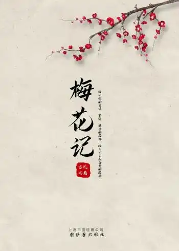 简约大气直观古风书籍封面