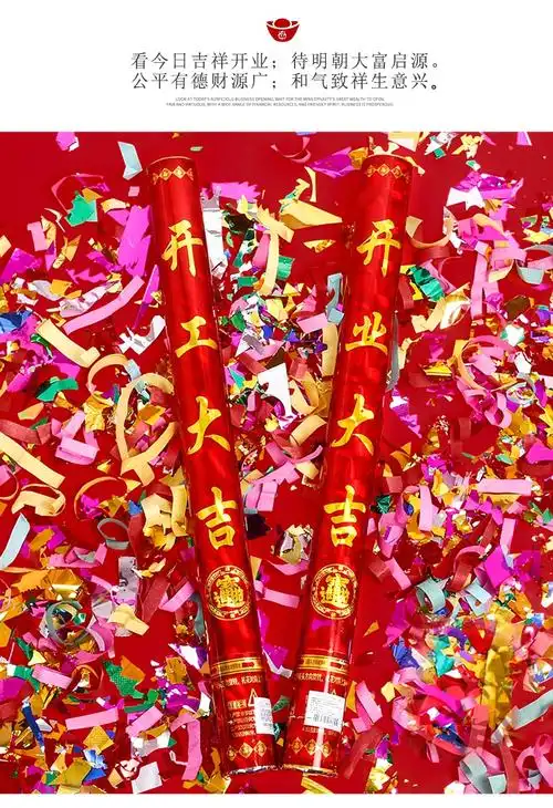 6015开业礼炮 开工大吉礼炮礼花手持开业礼爆礼泡筒彩炮手喷彩带