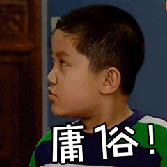 夏雨可爱短发庸俗gif动图_动态图_表情包下载_soogif