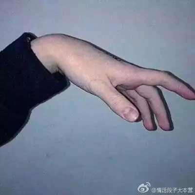 一只手,情侣头像,头像,男生头像