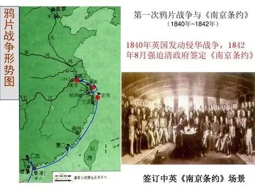 签订中英《南京条约》场景