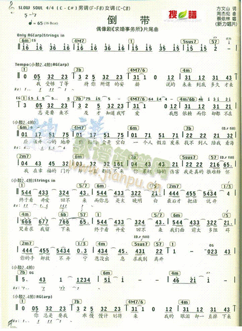 倒带 歌谱简谱网