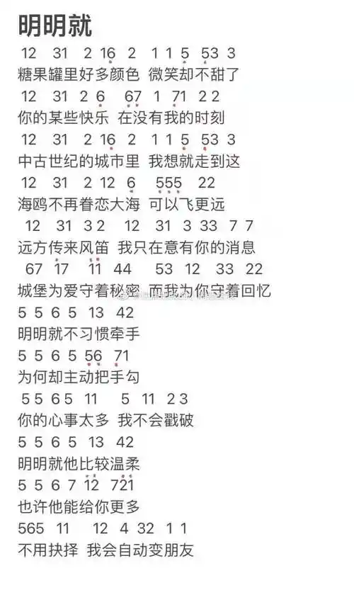 摩尔庄园手游明明就怎么弹-摩尔庄园手游明明就琴谱弹