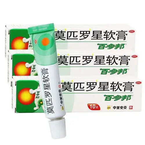 百多邦 莫匹罗星软膏10g 革兰阳性球菌 皮肤感染脓疱病疖肿毛囊炎等原