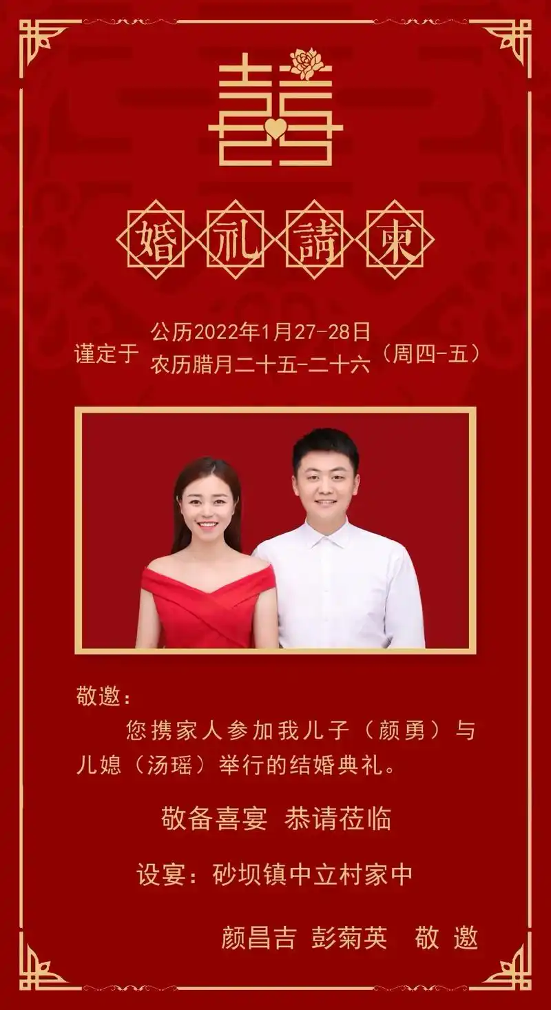 愿你俩用爱去缠着对方,彼此互相体谅和关怀,共同分