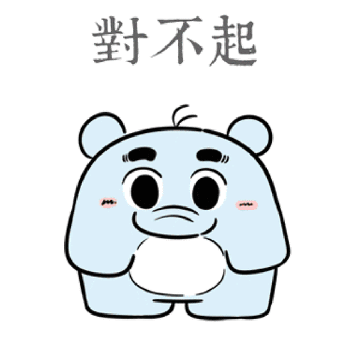 动物 磕头 道歉 对不起