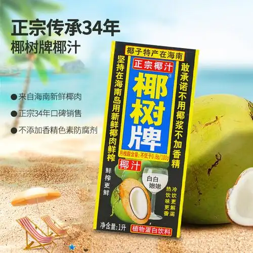 正宗椰树牌椰汁1l*12盒海南特产椰子汁水植物旗舰店椰奶果汁饮料