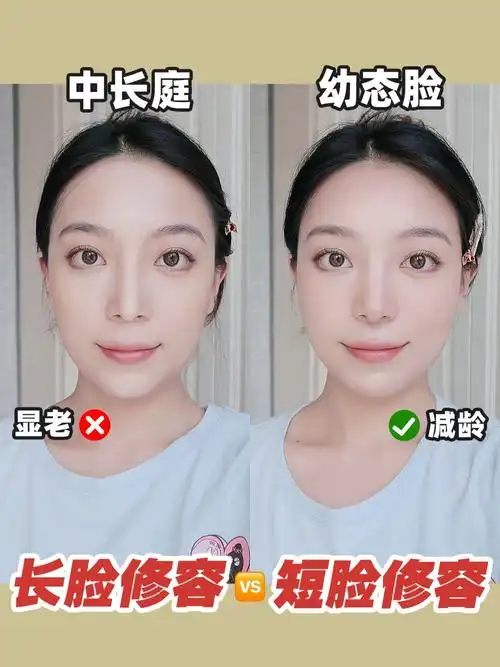 长脸必看修容干货60秒变短脸瞬间减龄