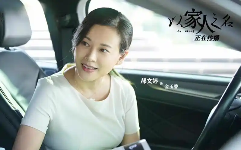 国民妈妈郝文婷余生请多指教搭档杨紫演绎情似姐妹母女档